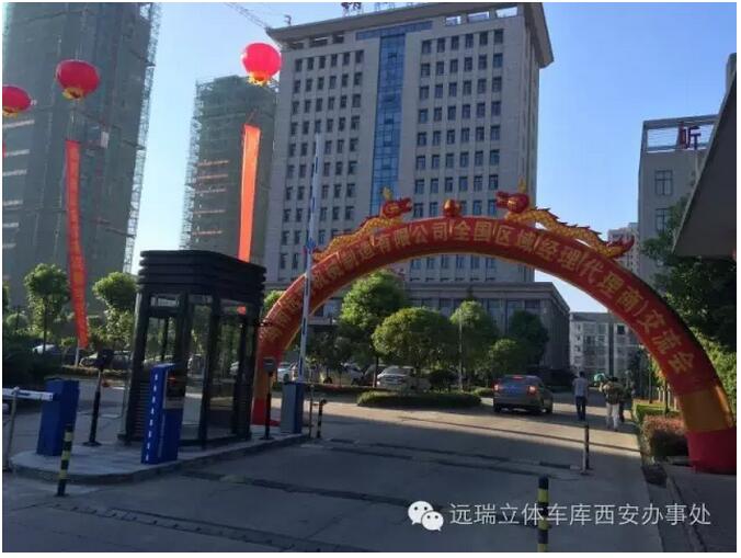 湖南威尼斯人手机平台全国区域经理暨代理商交流会成功举办
