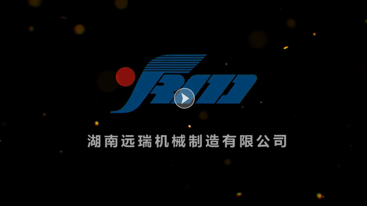 湖南威尼斯人手机平台机械制造有限公司